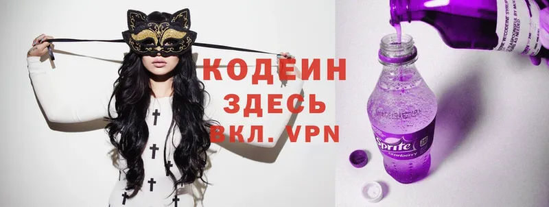 Кодеин Purple Drank  где можно купить   Терек 